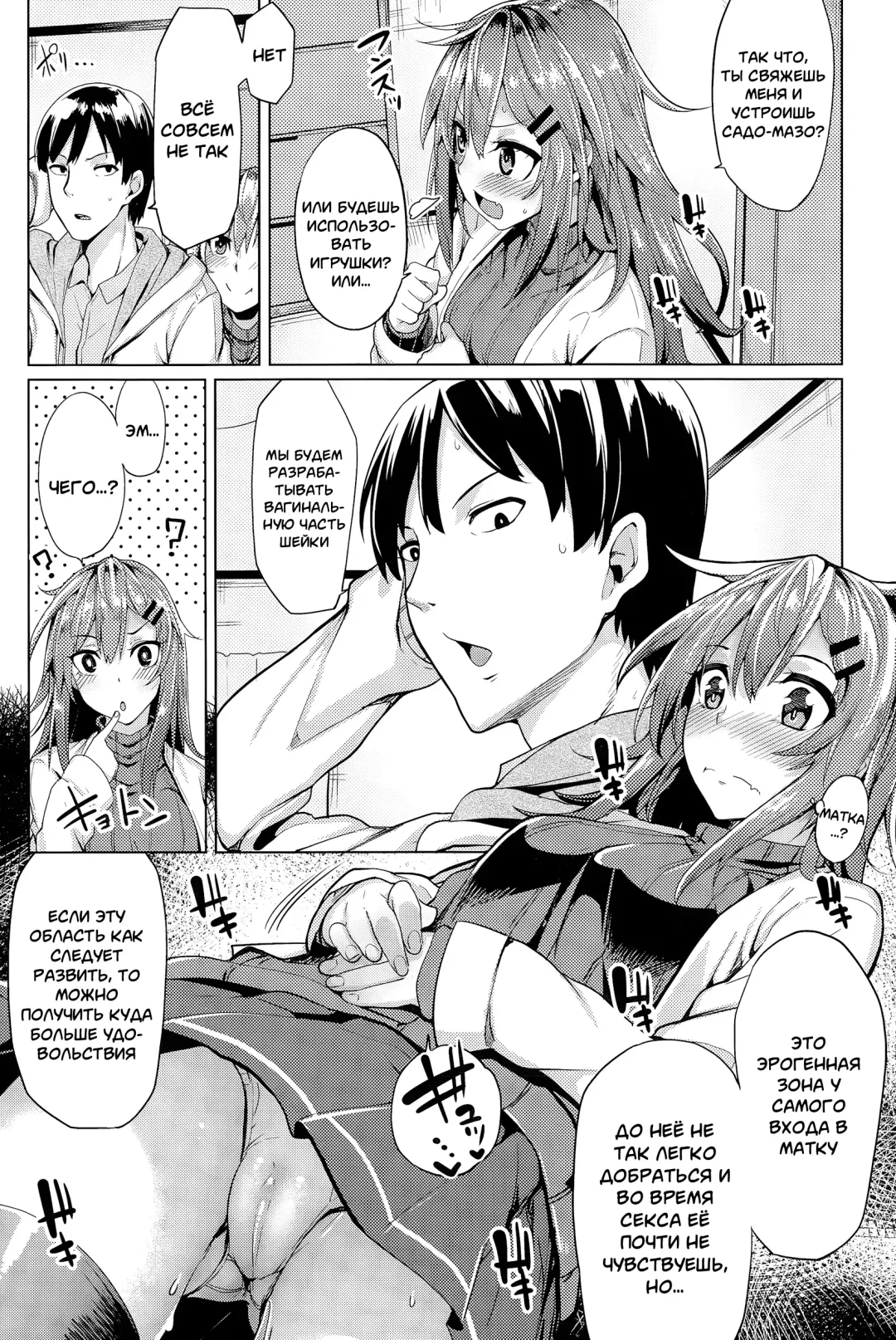 [Moketa] Kimochii Manman no Tsukurikata | Культивация удовольствия Fhentai - Page 4