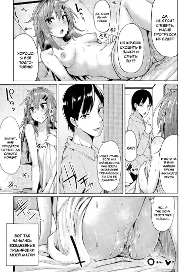 [Moketa] Kimochii Manman no Tsukurikata | Культивация удовольствия Fhentai - Page 12