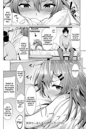 [Moketa] Kimochii Manman no Tsukurikata | Культивация удовольствия Fhentai - Page 27