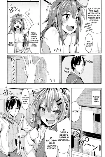 [Moketa] Kimochii Manman no Tsukurikata | Культивация удовольствия Fhentai - Page 3