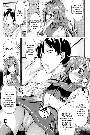 [Moketa] Kimochii Manman no Tsukurikata | Культивация удовольствия Fhentai - Page 4