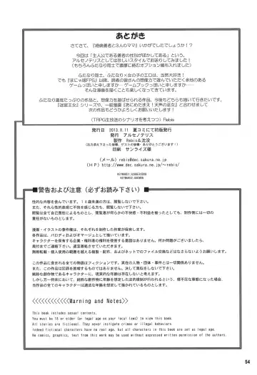 [Chinbotsu - Rebis] Zetsurin Yuusha to 3-nin no Mama | The Peerless Hero and Three Mothers Fhentai - Page 65