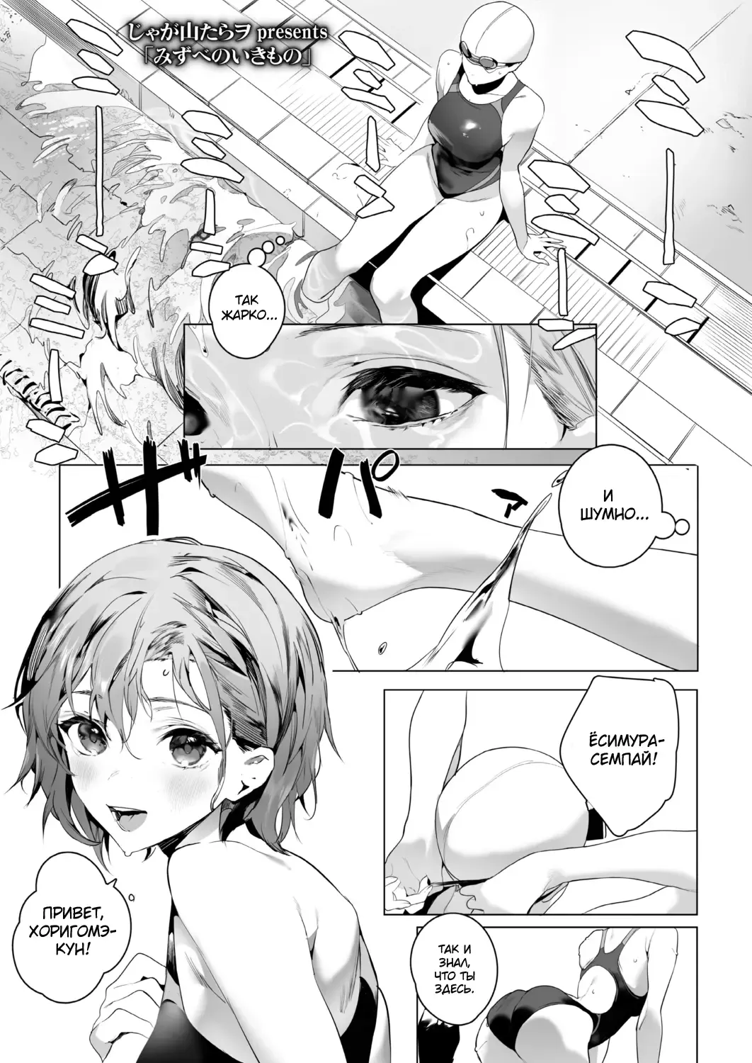 [Jagayamatarawo] Mizube no Ikimono Fhentai - Page 1