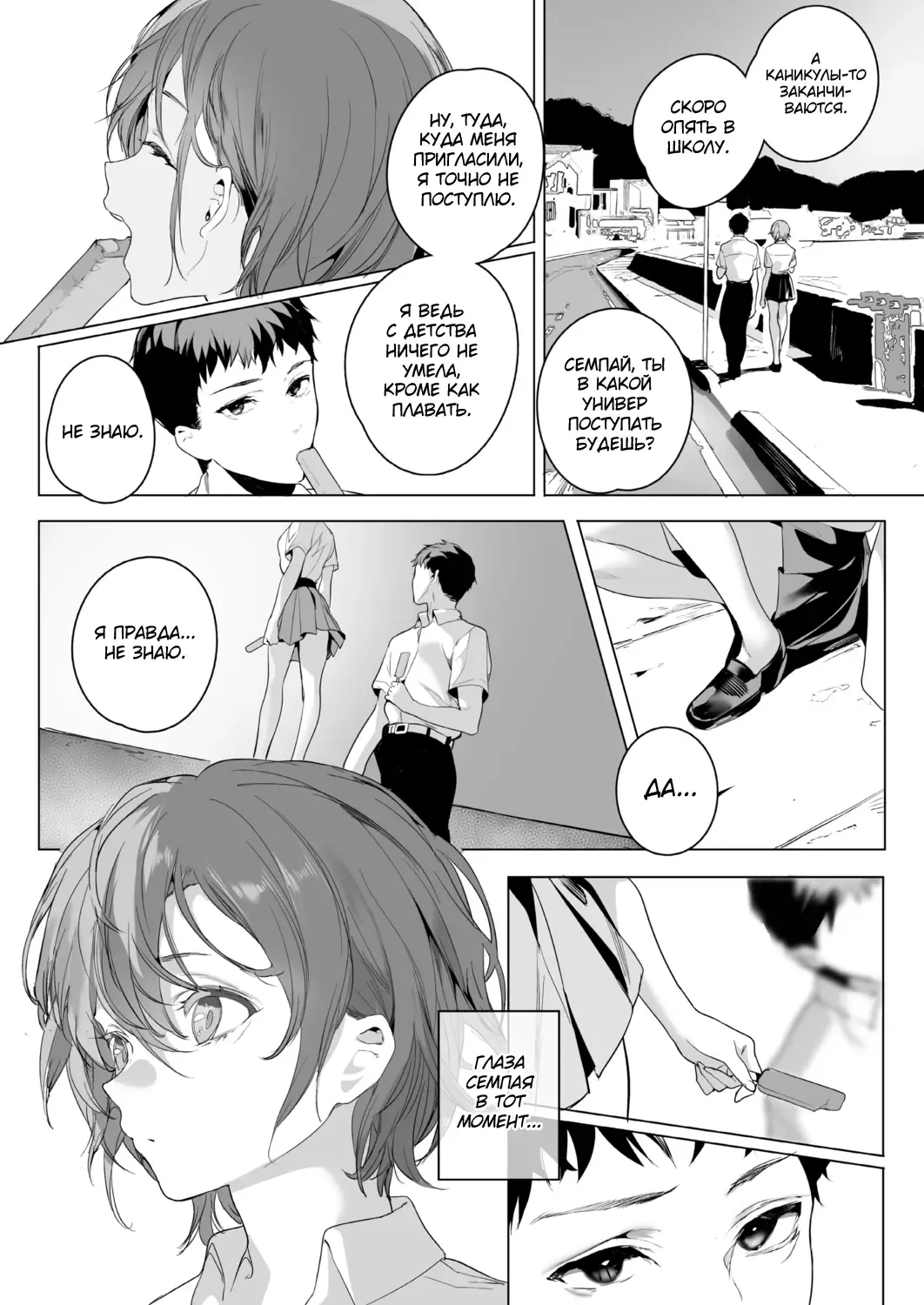 [Jagayamatarawo] Mizube no Ikimono Fhentai - Page 25