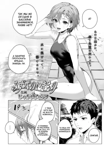[Jagayamatarawo] Mizube no Ikimono Fhentai - Page 2