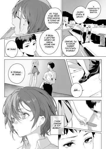 [Jagayamatarawo] Mizube no Ikimono Fhentai - Page 25