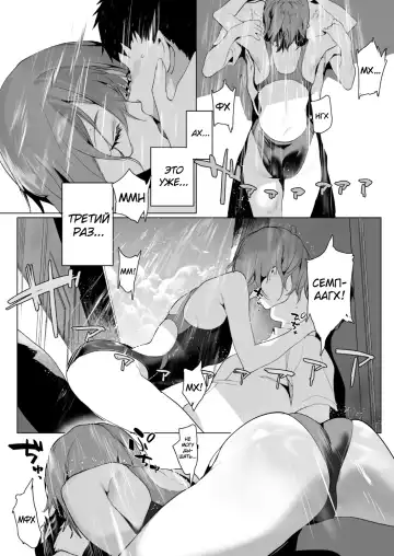 [Jagayamatarawo] Mizube no Ikimono Fhentai - Page 5