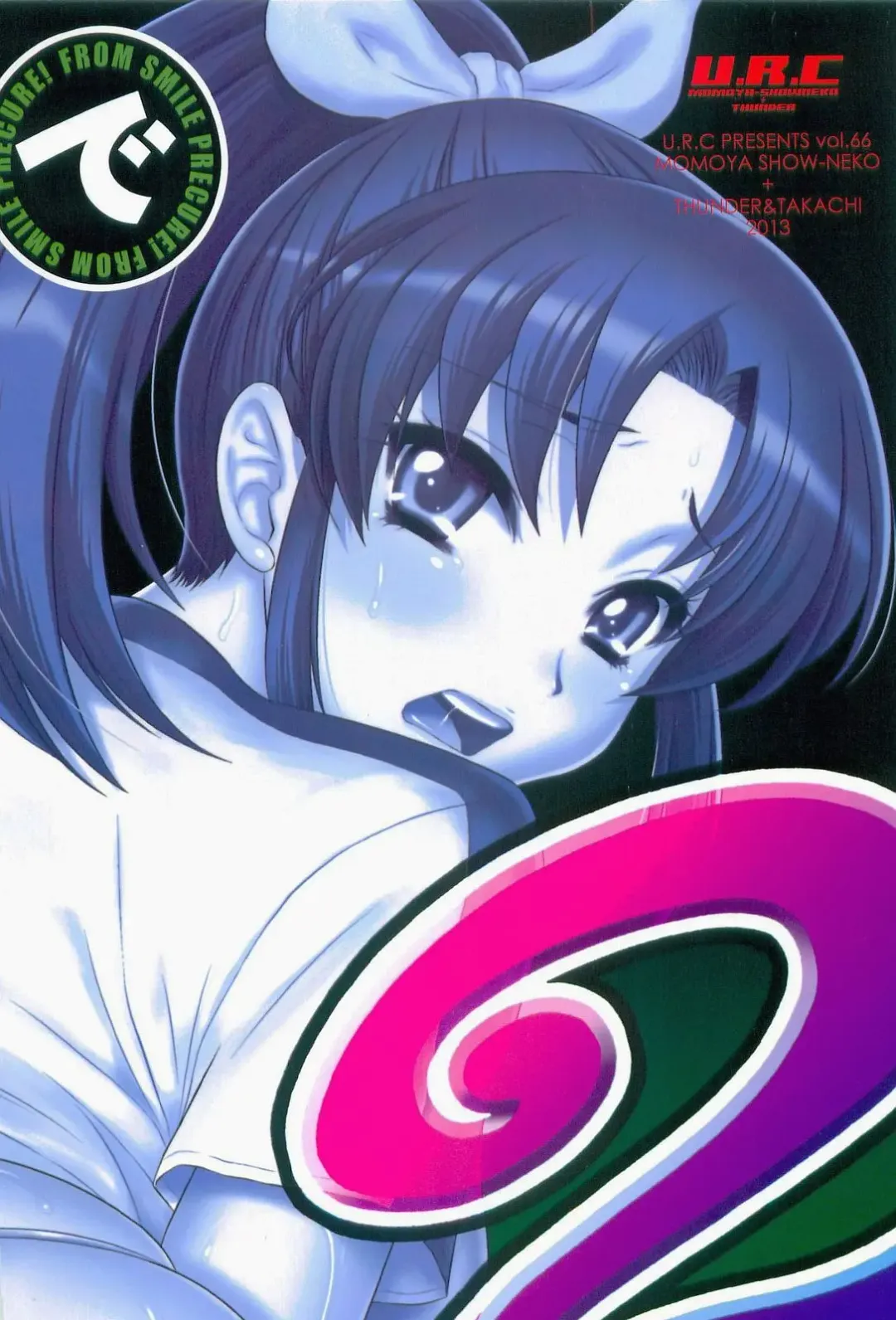 [Momoya Show-neko] Nao-chan de Asobou 2 | Let's Play with Nao-chan 2 Fhentai - Page 34