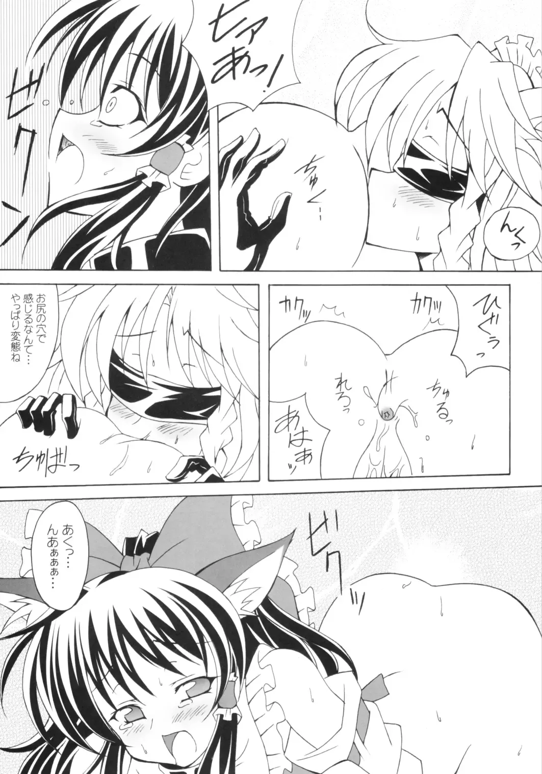 [Aoi Marin - Aoi Masami] INUDOSHI Fhentai - Page 14