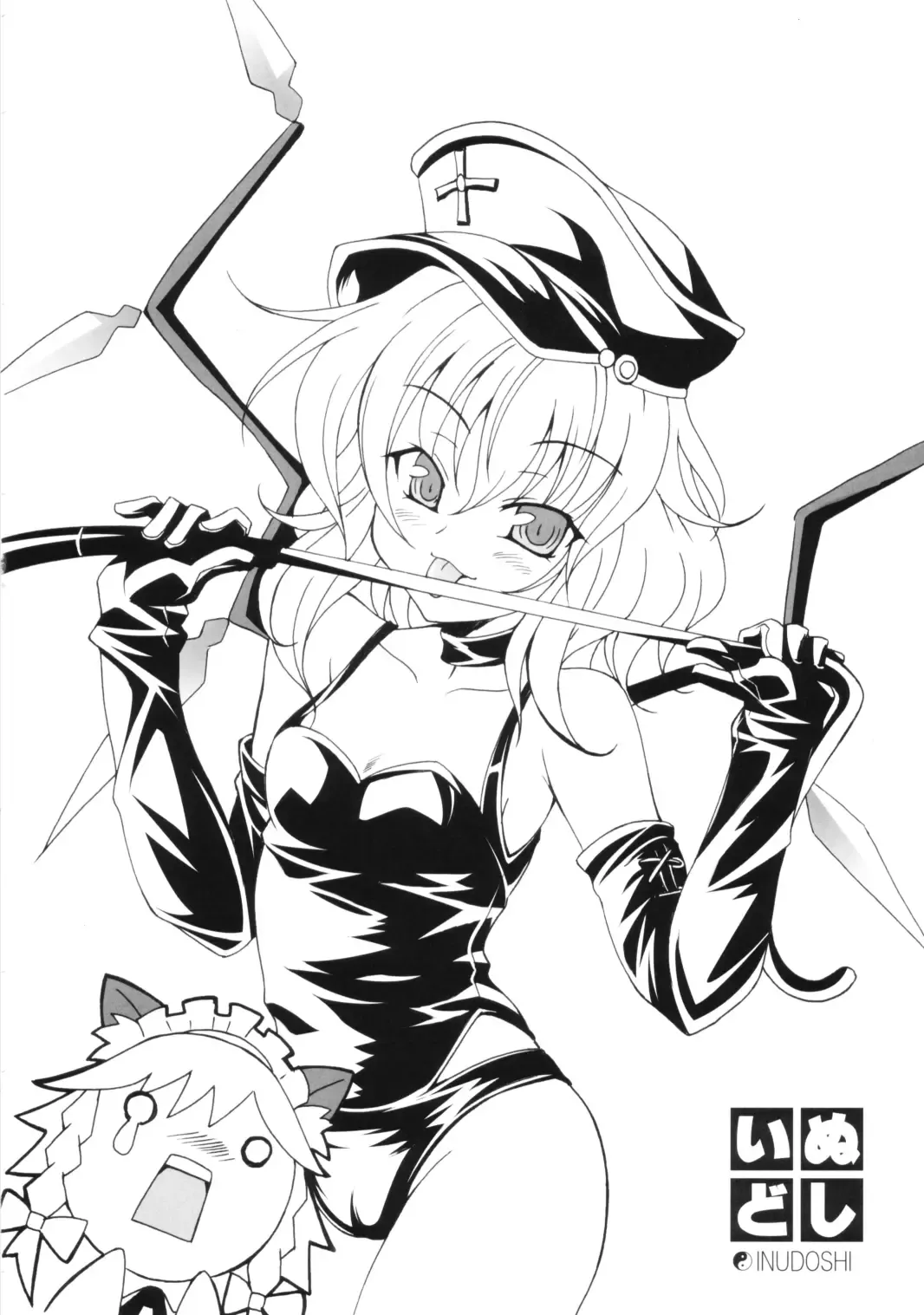 [Aoi Marin - Aoi Masami] INUDOSHI Fhentai - Page 3