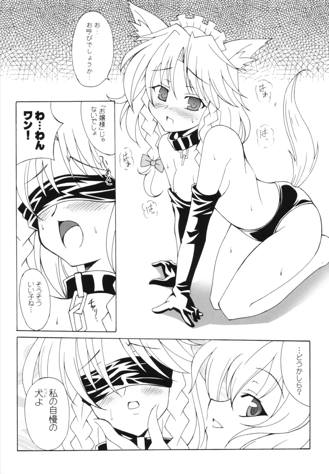 [Aoi Marin - Aoi Masami] INUDOSHI Fhentai - Page 7
