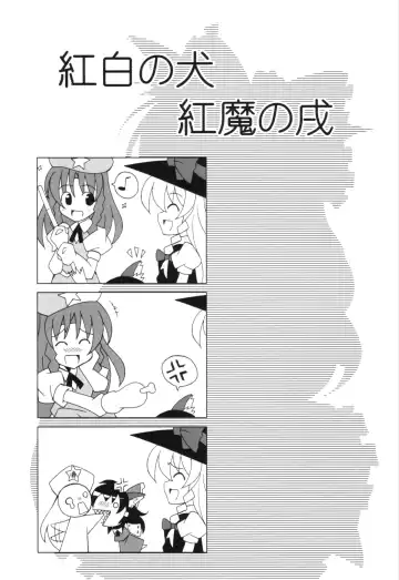 [Aoi Marin - Aoi Masami] INUDOSHI Fhentai - Page 4