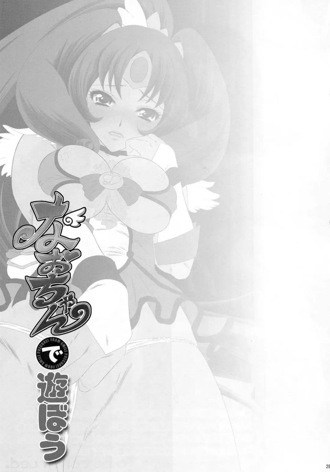 [Momoya Show-neko] Nao-chan de Asobou | Let's Play with Nao-chan Fhentai - Page 27