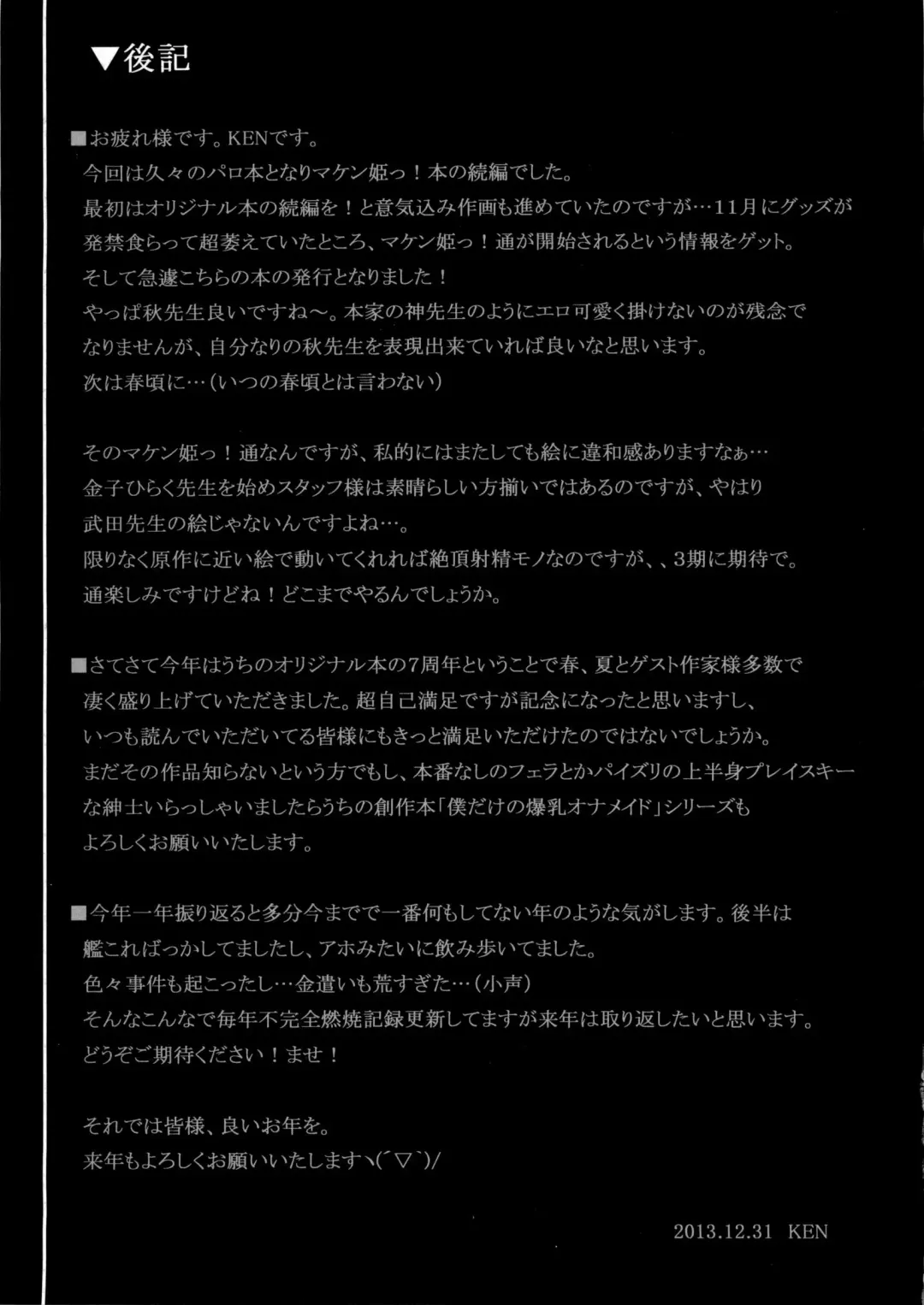 [Ken] AHEN-KI! 3 Fhentai - Page 24