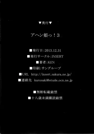 [Ken] AHEN-KI! 3 Fhentai - Page 25