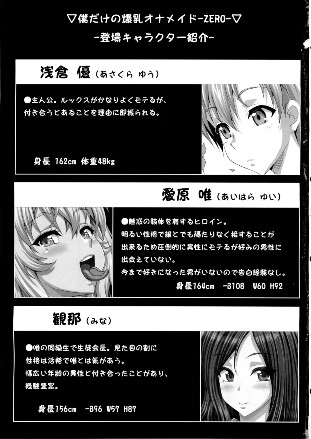 [Andou Hiroyuki - Ken - Sanagi Torajirou] Boku dake no Bakunyuu Ona-maid ZERO | My Personal Big Breasted Masturbation Maid ZERO Fhentai - Page 2