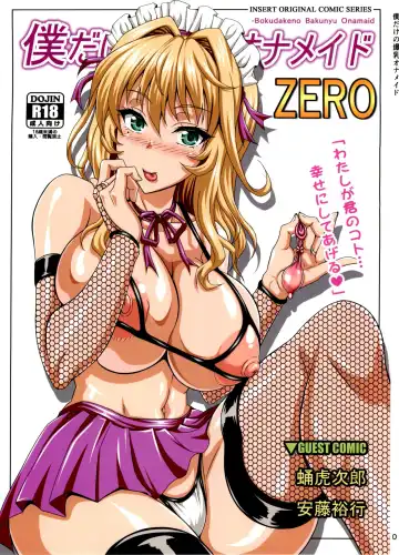 Read [Andou Hiroyuki - Ken - Sanagi Torajirou] Boku dake no Bakunyuu Ona-maid ZERO | My Personal Big Breasted Masturbation Maid ZERO - Fhentai