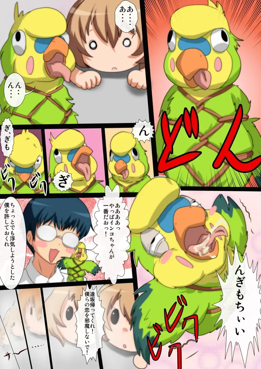 [Well] ToraTore! Wakuwaku Kakuchou Training Fhentai - Page 24