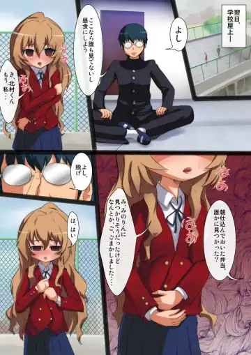 [Well] ToraTore! Wakuwaku Kakuchou Training Fhentai - Page 9