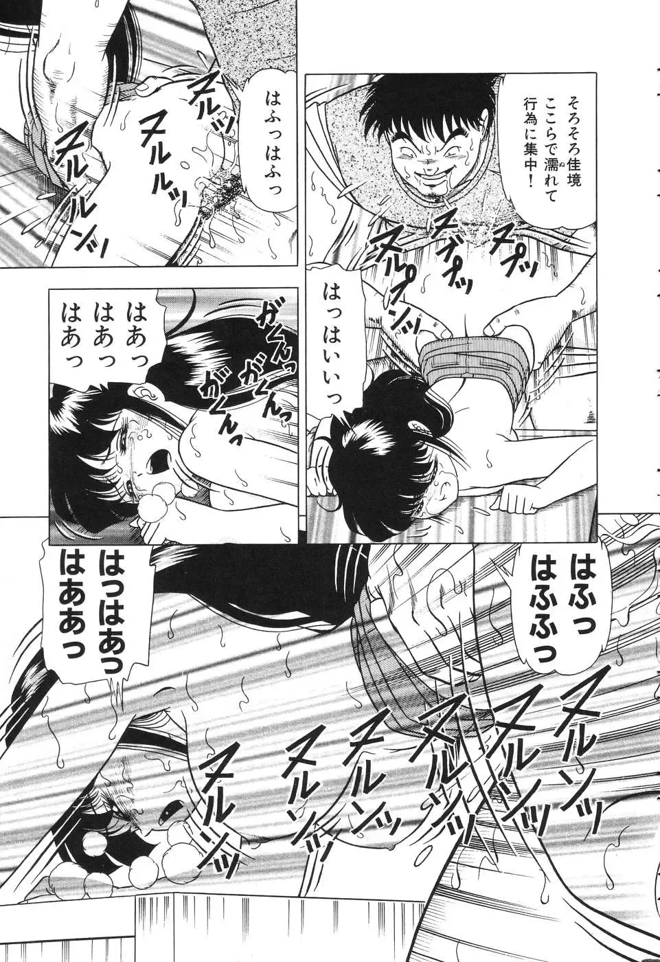 [Doi Yasutaka] Tousatsu - The Steal A Glance Fhentai - Page 125