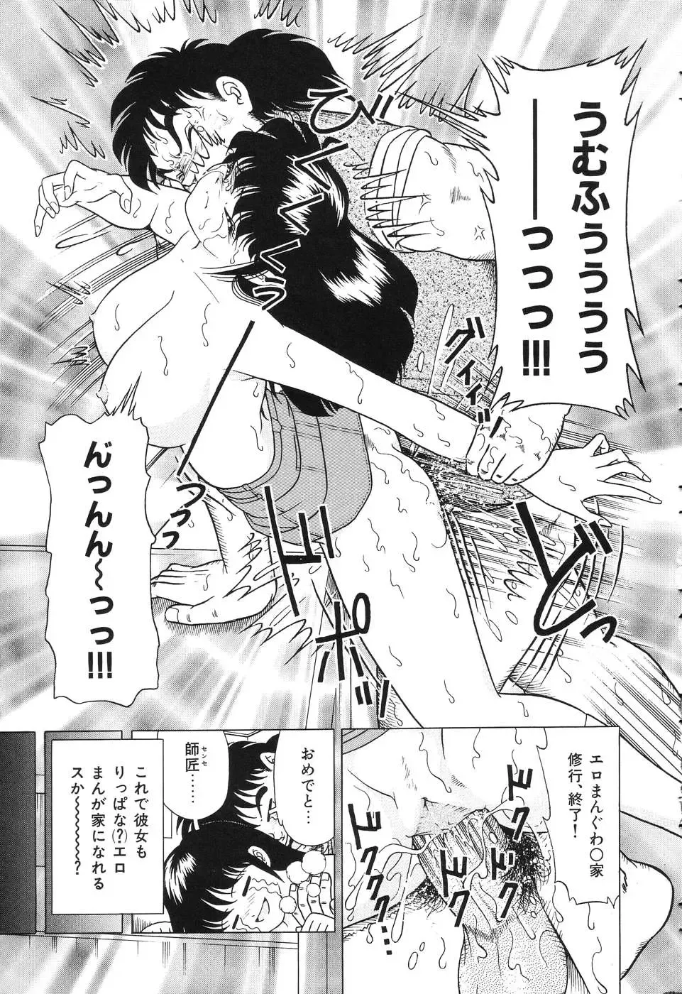 [Doi Yasutaka] Tousatsu - The Steal A Glance Fhentai - Page 127