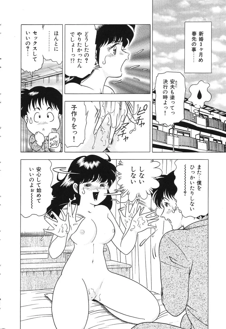 [Doi Yasutaka] Tousatsu - The Steal A Glance Fhentai - Page 130