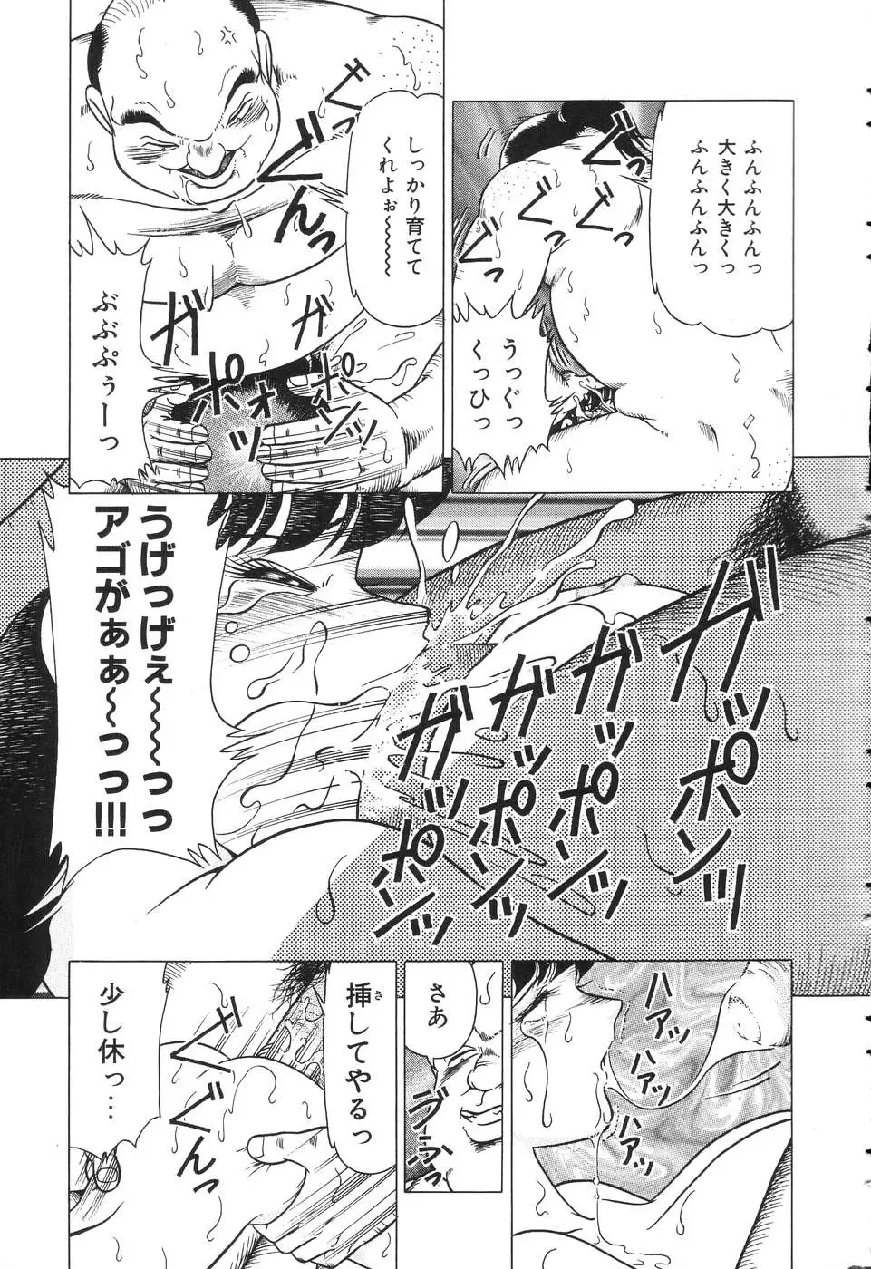 [Doi Yasutaka] Tousatsu - The Steal A Glance Fhentai - Page 161