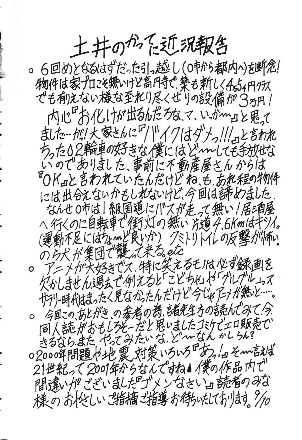 [Doi Yasutaka] Tousatsu - The Steal A Glance Fhentai - Page 166