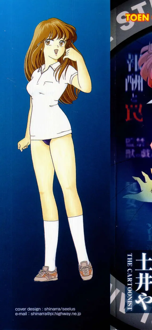 [Doi Yasutaka] Tousatsu - The Steal A Glance Fhentai - Page 2