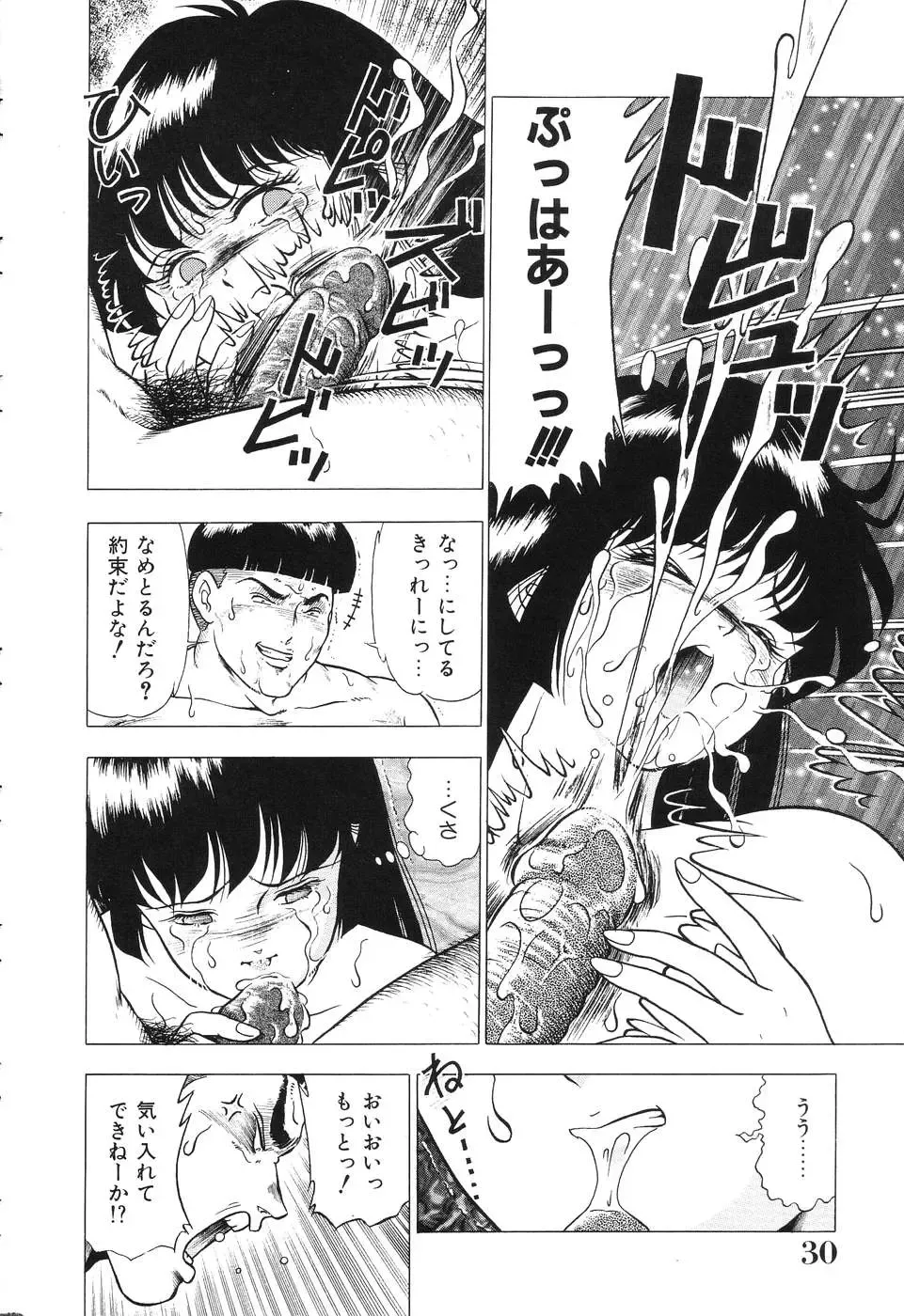 [Doi Yasutaka] Tousatsu - The Steal A Glance Fhentai - Page 30