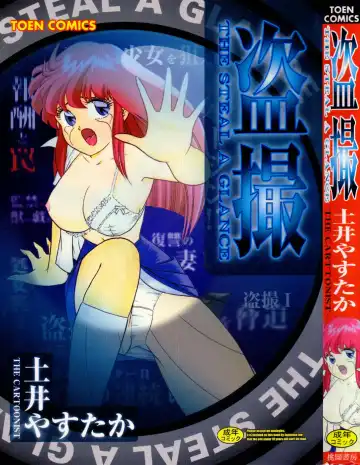 Read [Doi Yasutaka] Tousatsu - The Steal A Glance - Fhentai