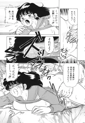 [Doi Yasutaka] Tousatsu - The Steal A Glance Fhentai - Page 103