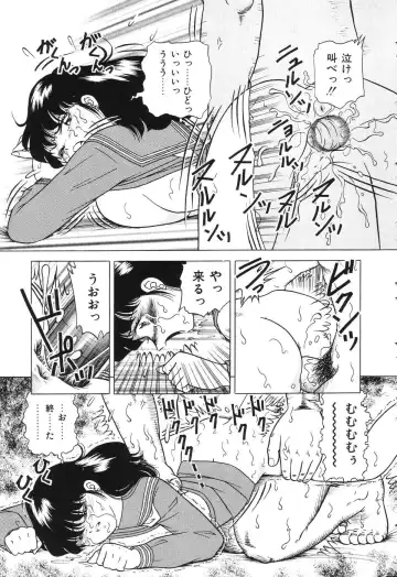 [Doi Yasutaka] Tousatsu - The Steal A Glance Fhentai - Page 105