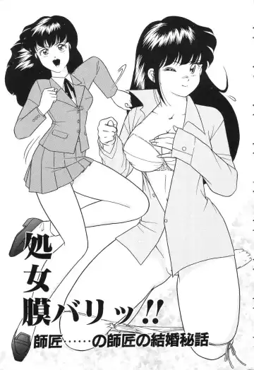 [Doi Yasutaka] Tousatsu - The Steal A Glance Fhentai - Page 111