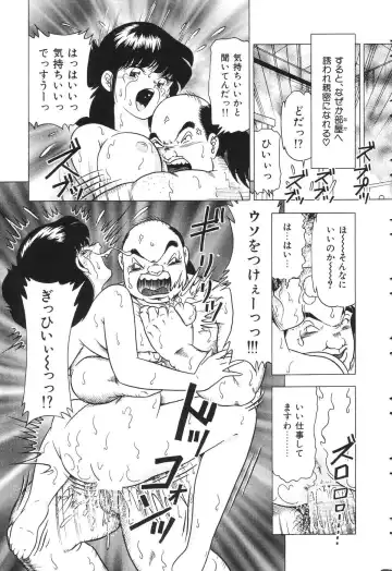 [Doi Yasutaka] Tousatsu - The Steal A Glance Fhentai - Page 153