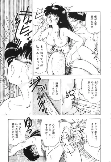 [Doi Yasutaka] Tousatsu - The Steal A Glance Fhentai - Page 31