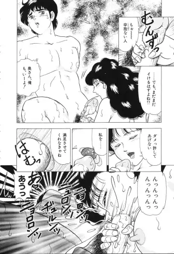 [Doi Yasutaka] Tousatsu - The Steal A Glance Fhentai - Page 42