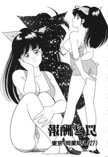 [Doi Yasutaka] Tousatsu - The Steal A Glance Fhentai - Page 57