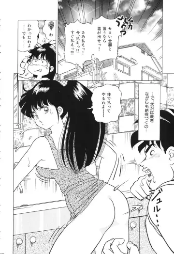 [Doi Yasutaka] Tousatsu - The Steal A Glance Fhentai - Page 60