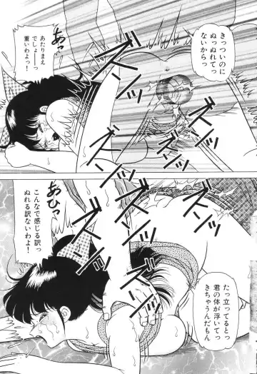 [Doi Yasutaka] Tousatsu - The Steal A Glance Fhentai - Page 67