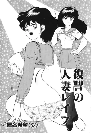 [Doi Yasutaka] Tousatsu - The Steal A Glance Fhentai - Page 93