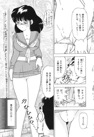 [Doi Yasutaka] Tousatsu - The Steal A Glance Fhentai - Page 95