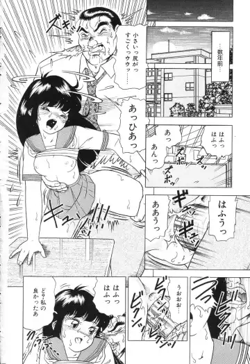 [Doi Yasutaka] Tousatsu - The Steal A Glance Fhentai - Page 96