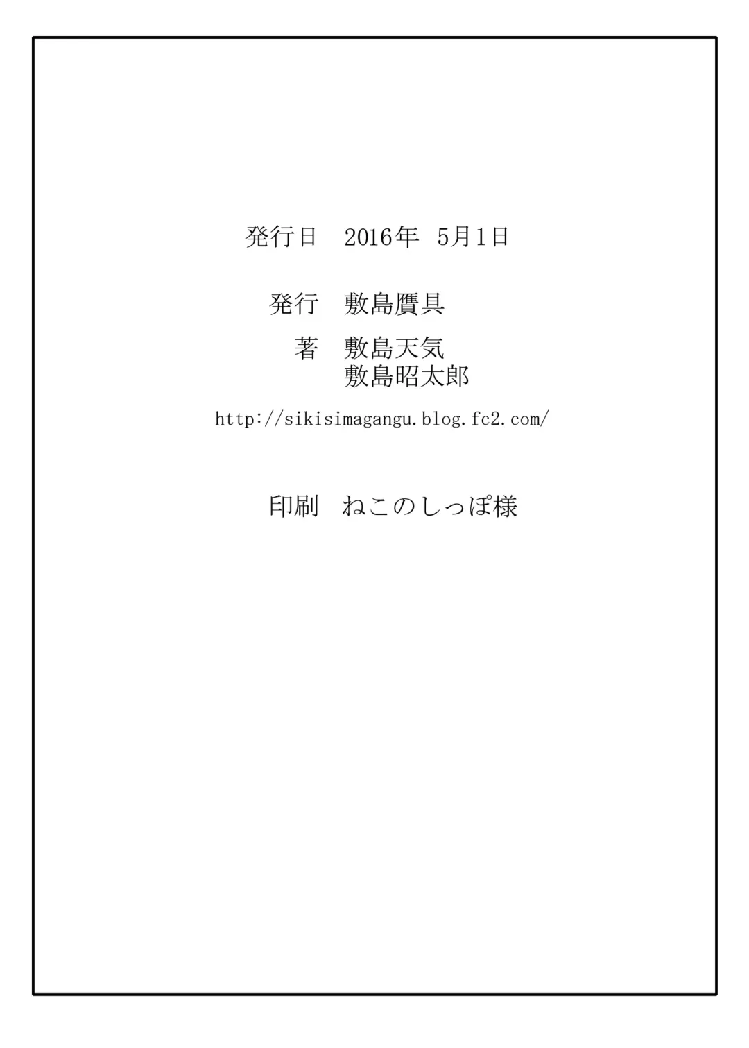 [Shikishima Shoutarou - Shikishima Tenki] Kawakami-san. Fhentai - Page 17