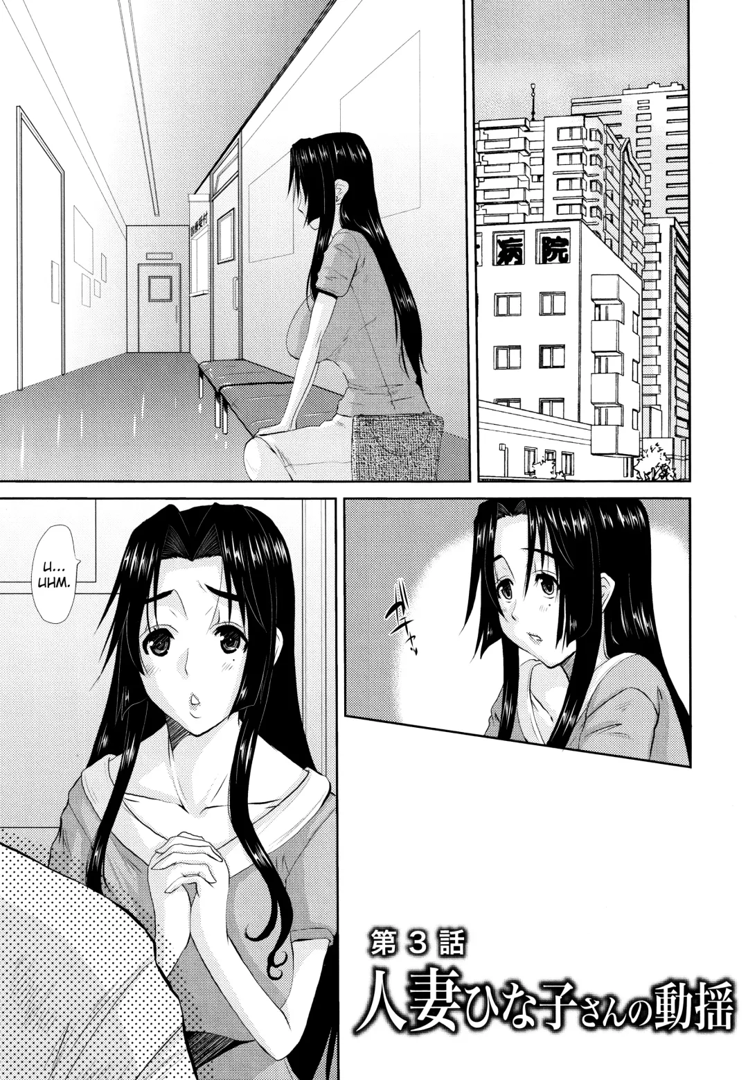 [Tenchuumaru] Hitozuma Hinako-san Fhentai - Page 111