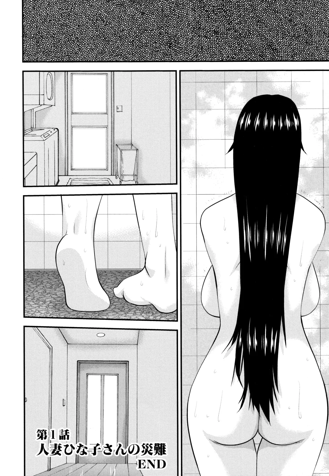 [Tenchuumaru] Hitozuma Hinako-san Fhentai - Page 34