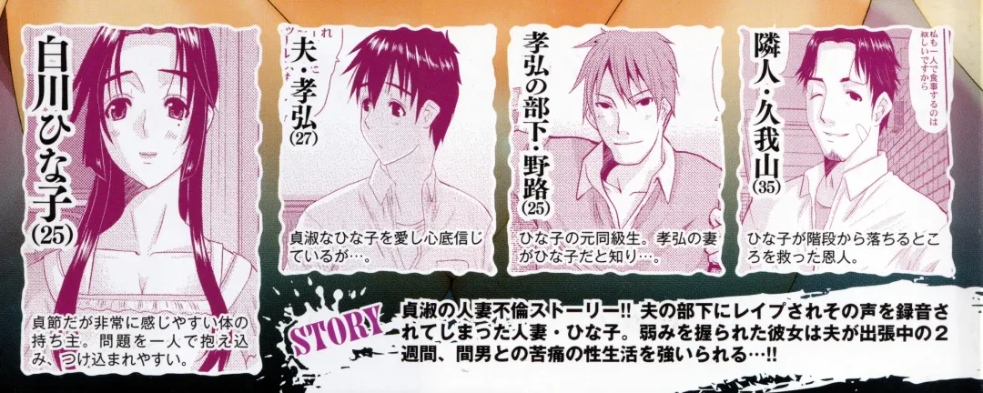 [Tenchuumaru] Hitozuma Hinako-san Fhentai - Page 4