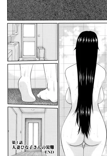 [Tenchuumaru] Hitozuma Hinako-san Fhentai - Page 34