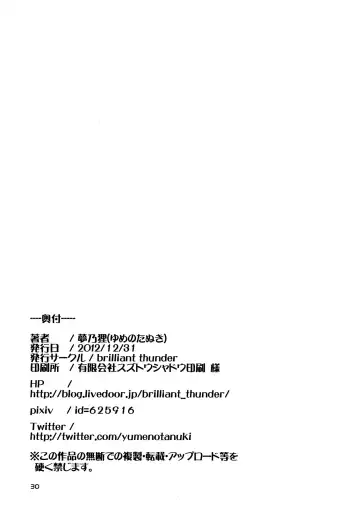 [Yumeno Tanuki] Ota demonai Joshi ga Comiket 3-kame ni Asobi ni Yattekita | Though not otakus, 2 girls came to Comiket to play for three days Fhentai - Page 28