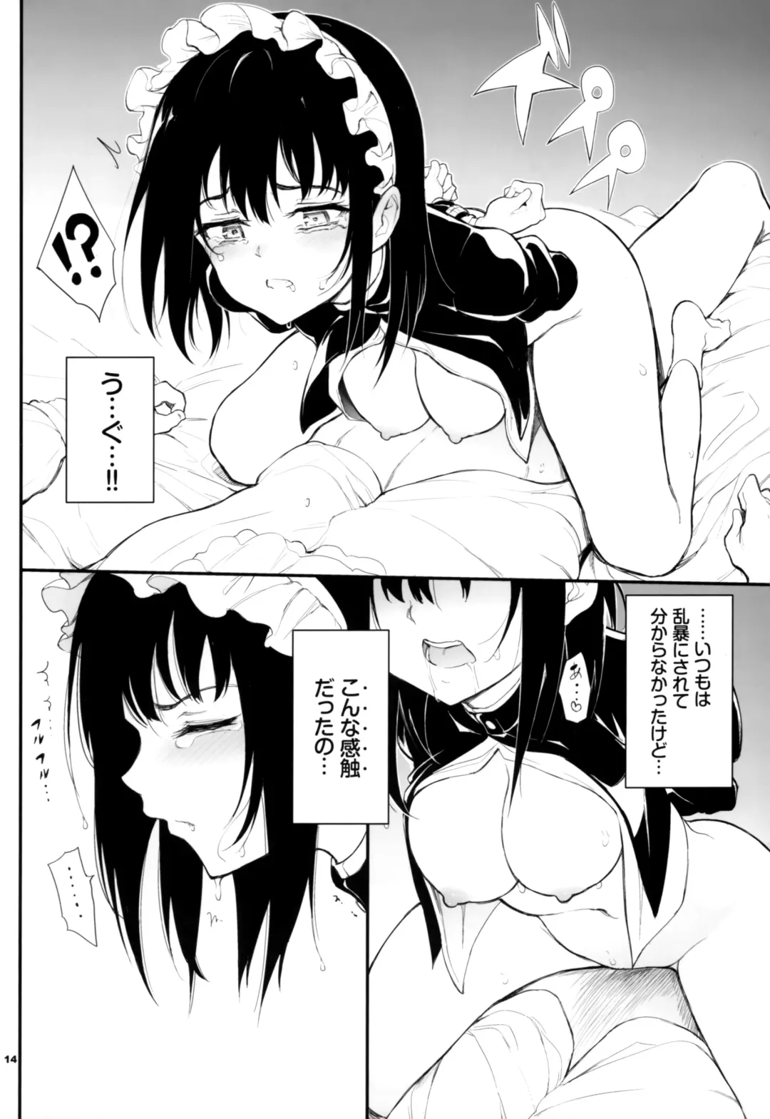 [Kyockcho] Maid Kyouiku. 2 -Botsuraku Kizoku Rurikawa Tsubaki- Fhentai - Page 14